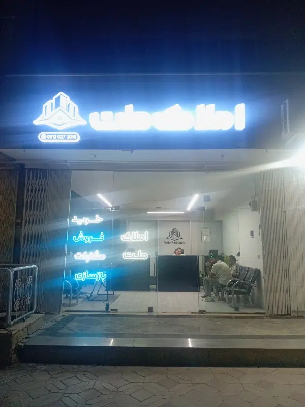 پیش فروش ۱۴۰متری شهید کشوری
