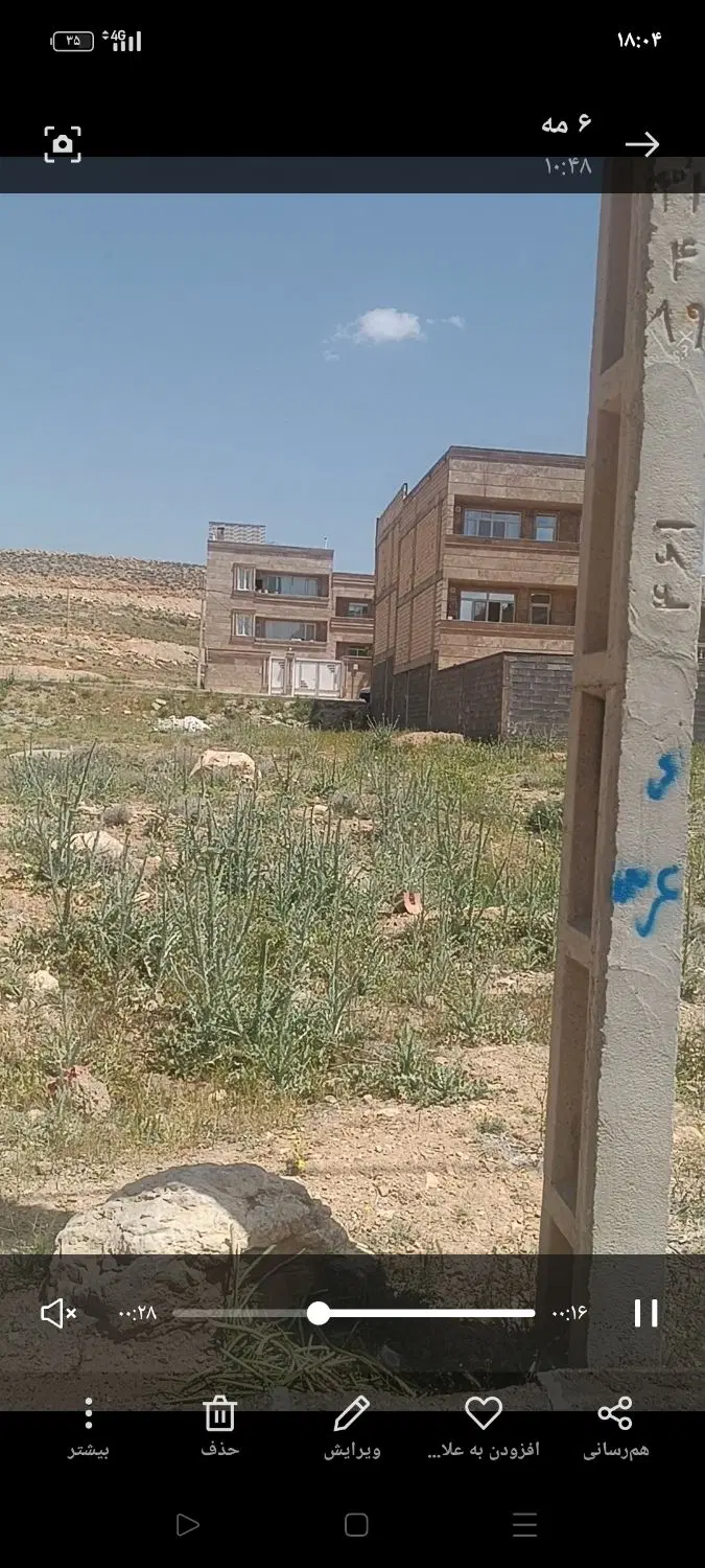 فروش زمین فاز دو صدرا جهاد