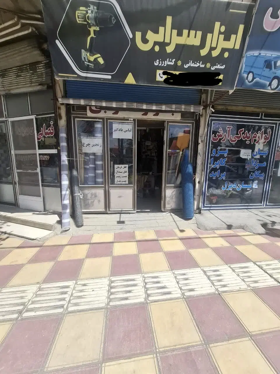 مغازه تجاری فروش