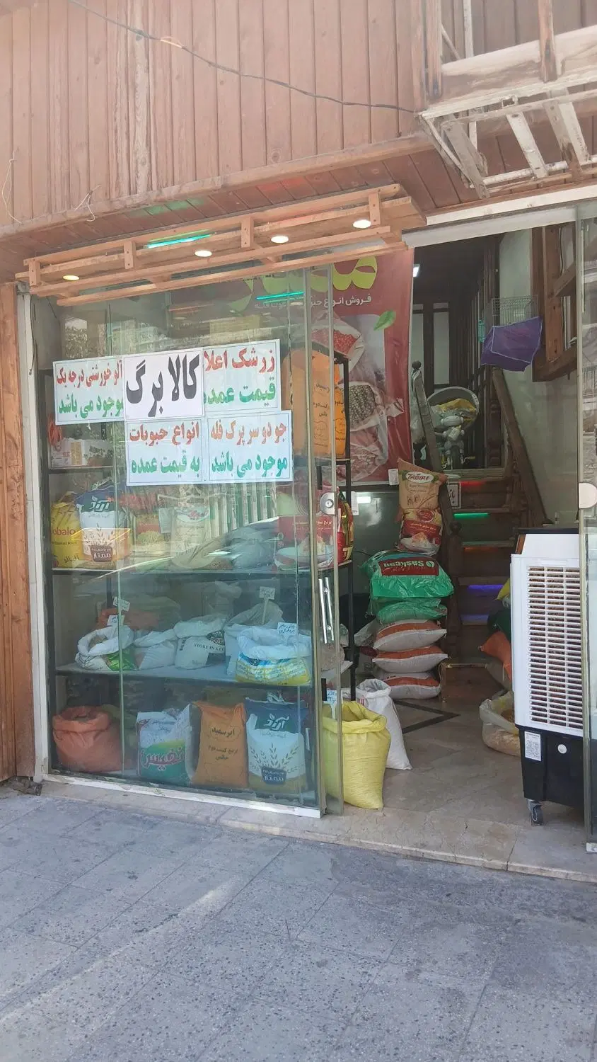 مغازه ۱۷ متر فروشی مقداد