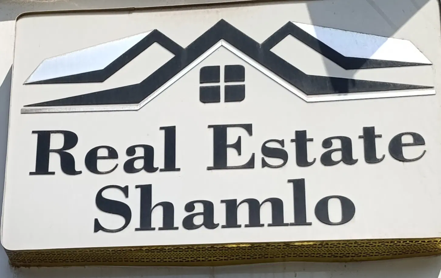یک انباری