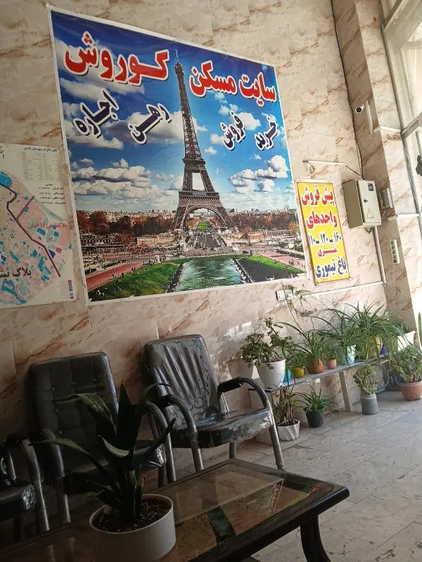 آپارتمان اجاره املاک کوروش