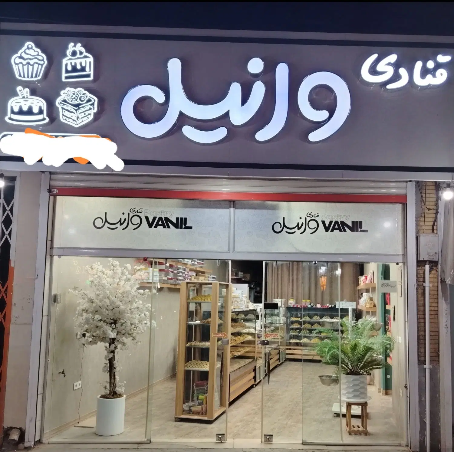 همکاری برای راه‌اندازی کافه
