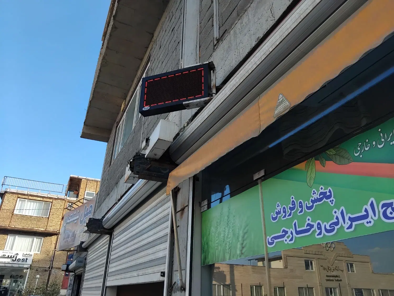 فروش مغازه بانتا