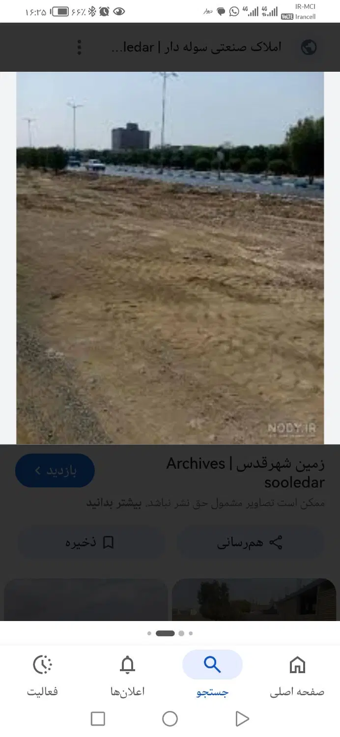 720 متری گلبافت شاهین شهر