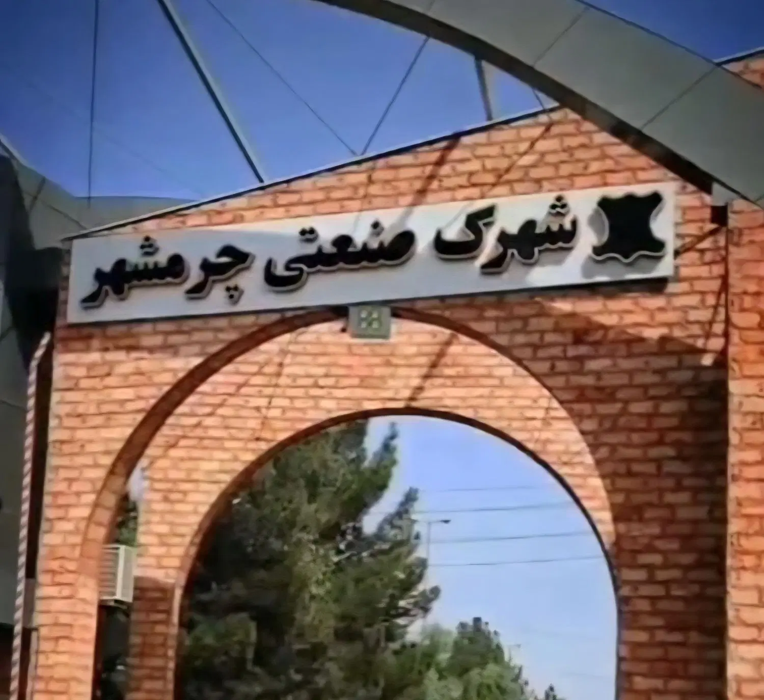 زمین خالی در شهرک صنعتی چرمشهر