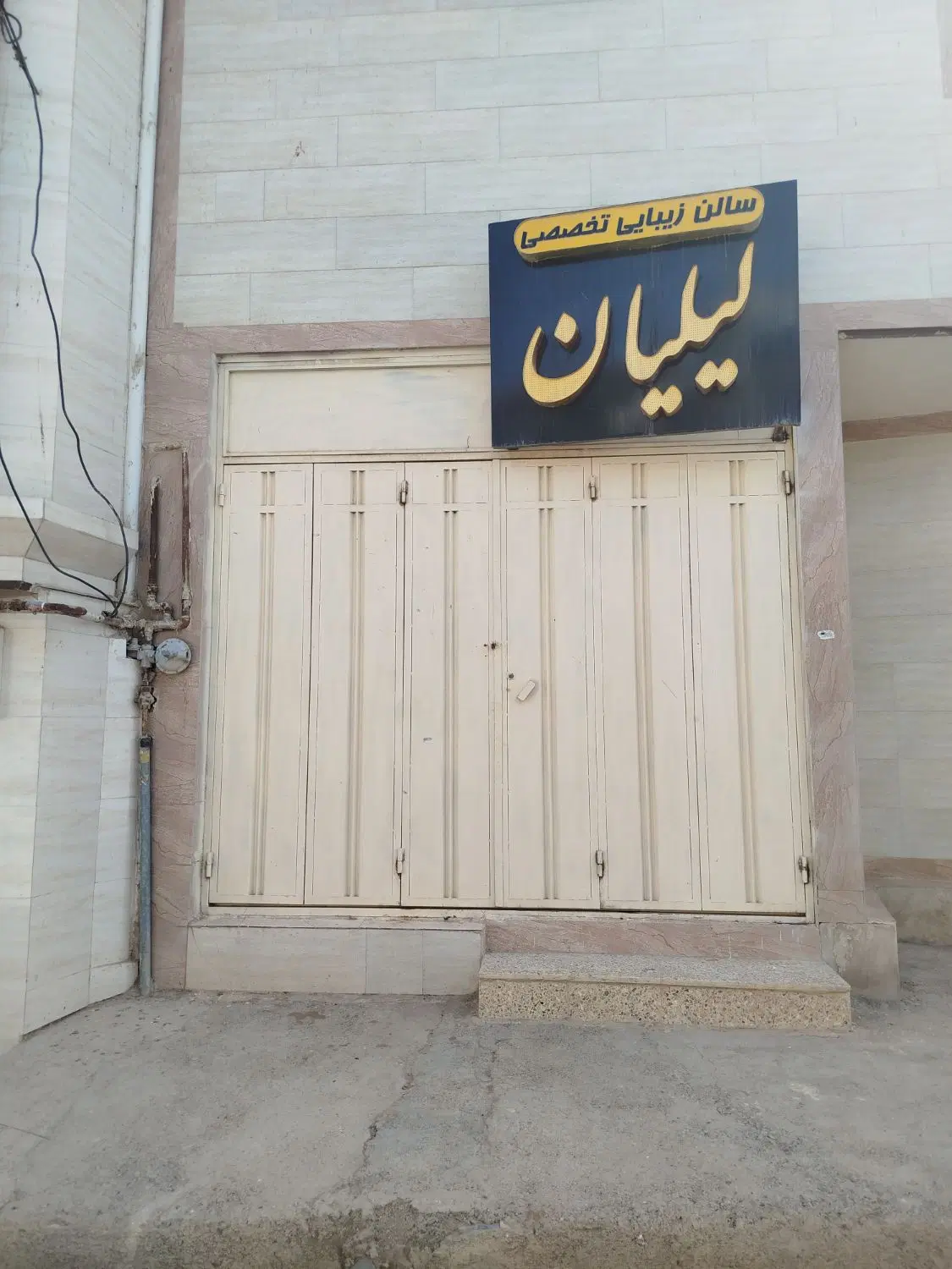 اجازه مغازه تلوری