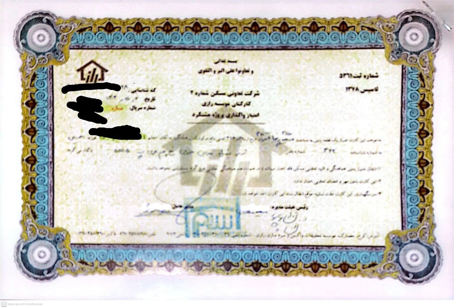 زمین سرم سازی