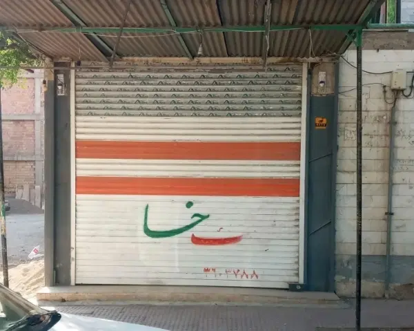اجازه مغازه 20متری