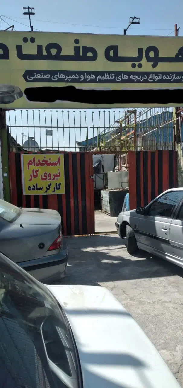 اجاره سوله ۳۵۰متر صنعتی تجاری برق۵۰آمپر