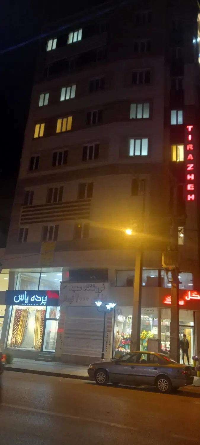 واحد تجاری خدماتی در شریعتی