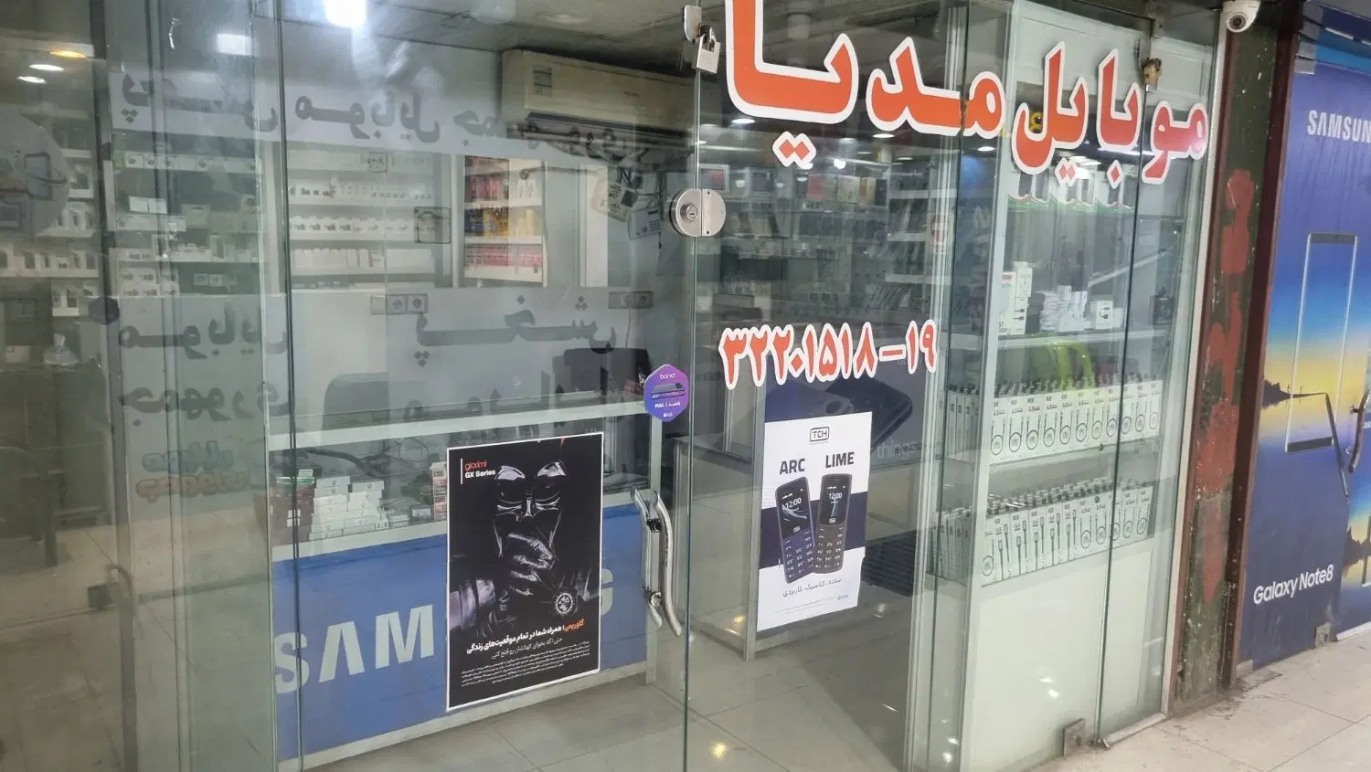 مغازه فروش موبایل پاساژ کربلایی