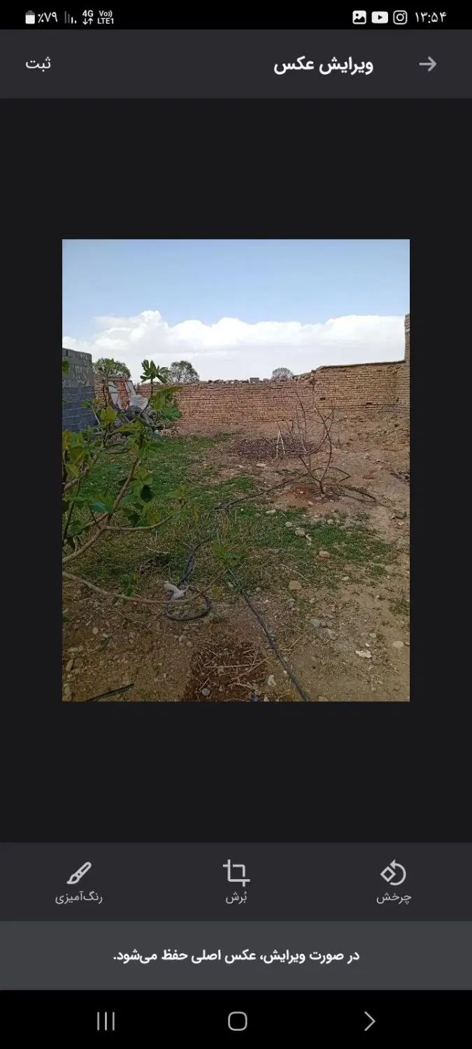 زمین چهار دیواری