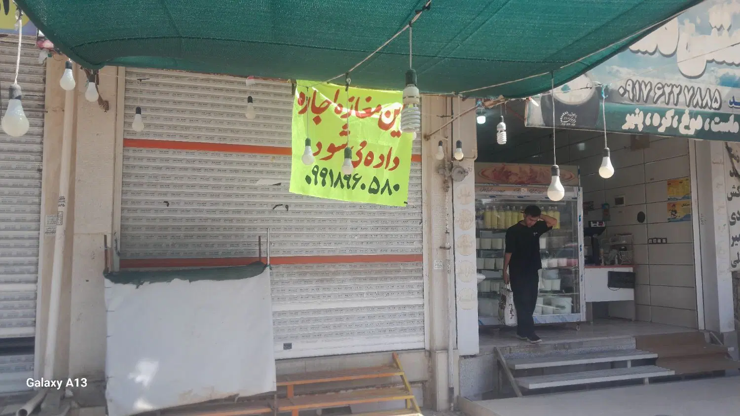 یک باب،مغازه