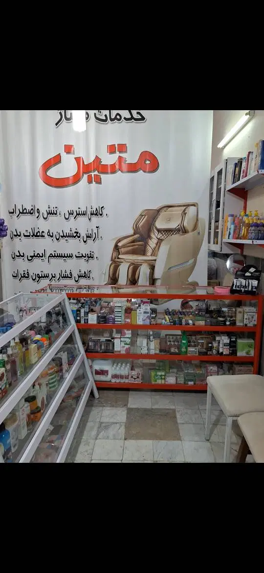 مغازه