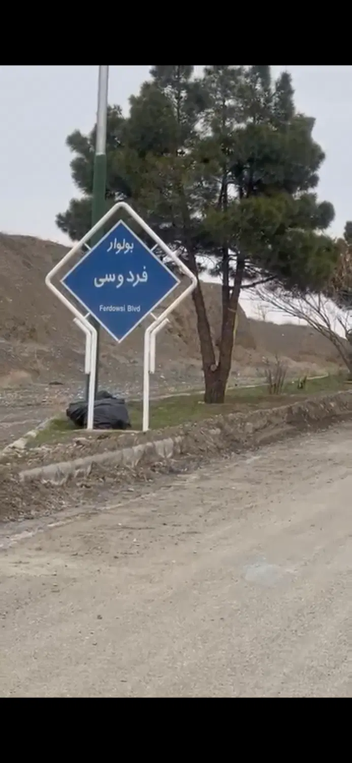 600 متر زمین سنددار شاندیز مجتمع دکتر شهرستانی