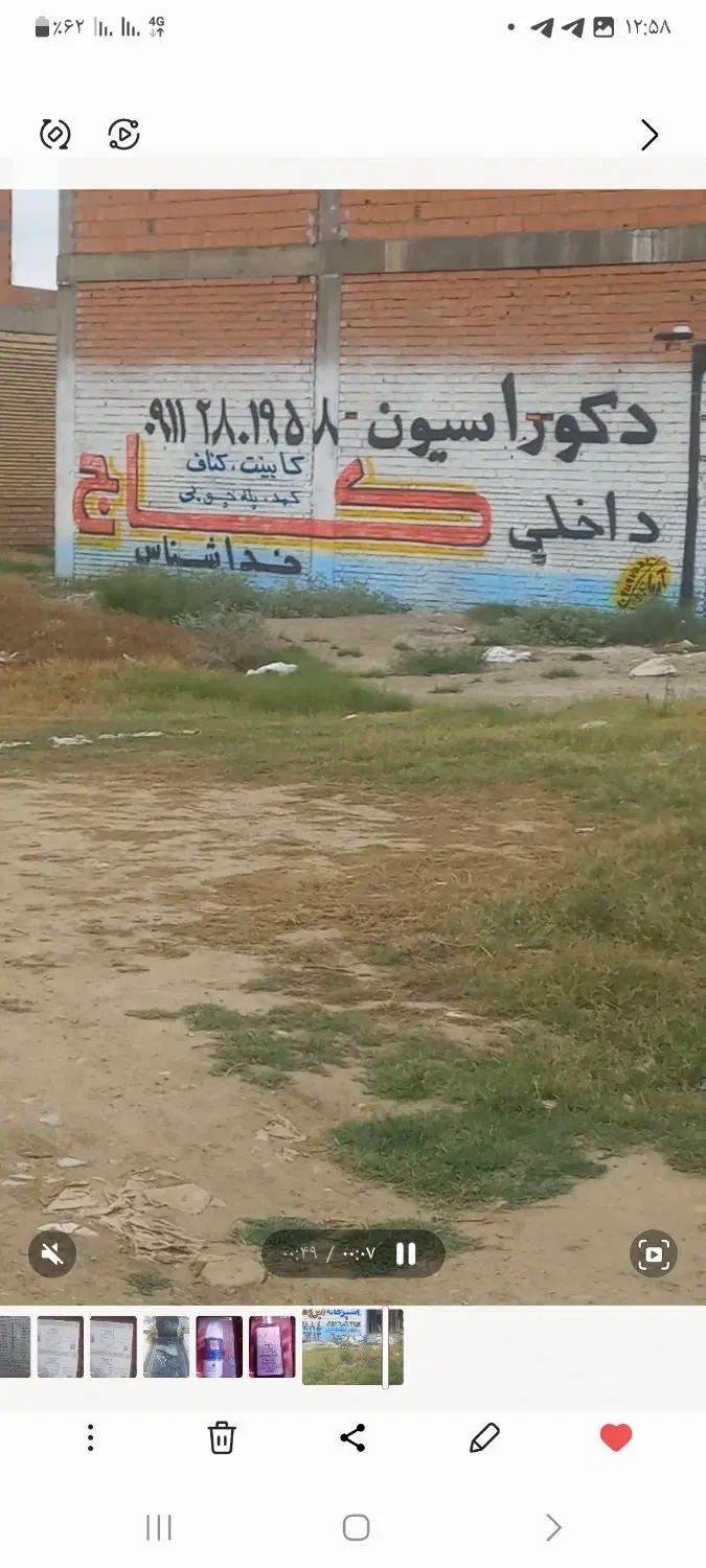 زمین بر جاده خاندوز قطعه ۶۲ منابع طبیعی