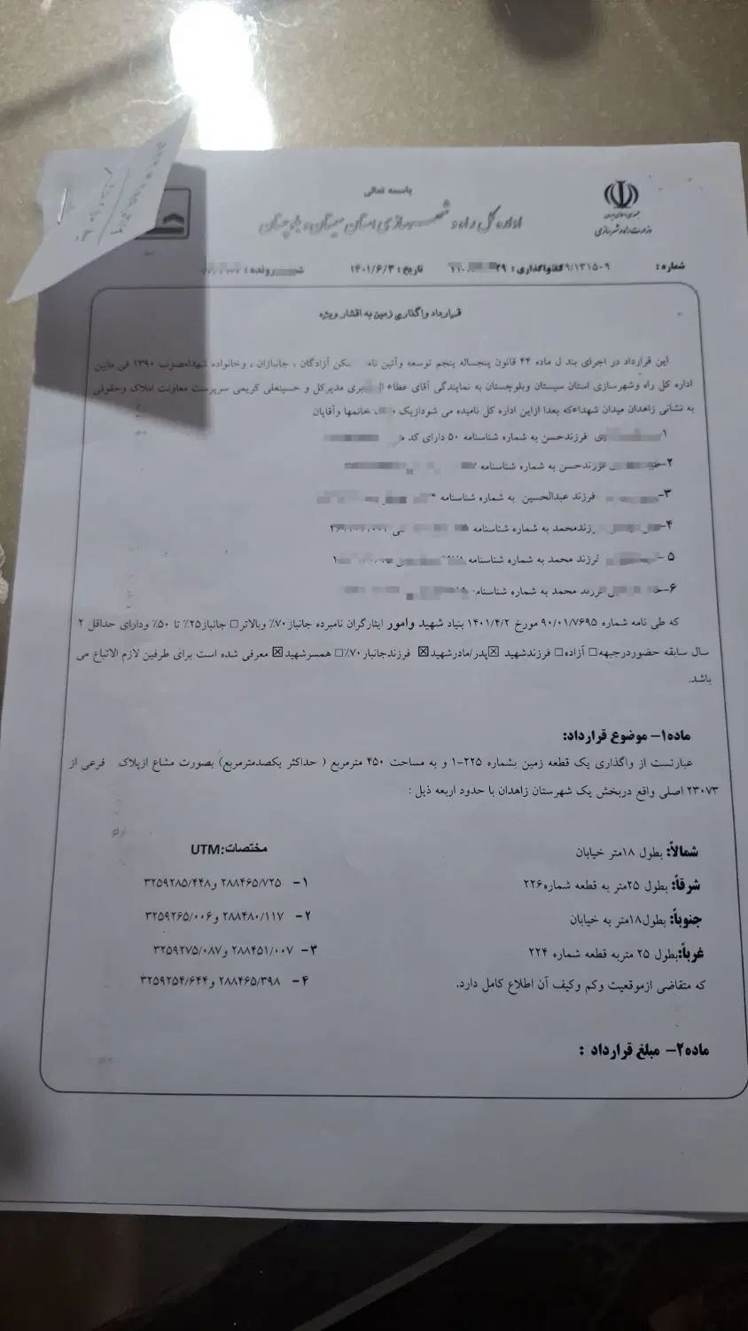 ۴۵۰ متری