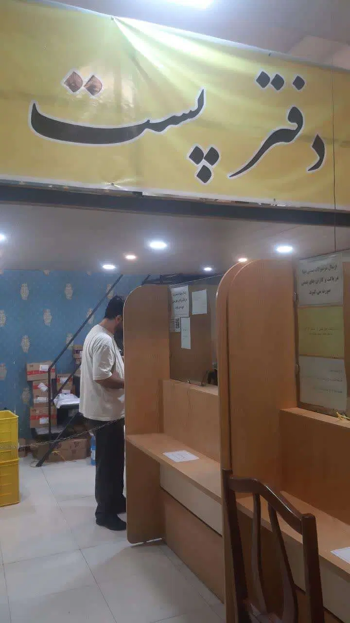 فروش دفتر پیشخوان دولت