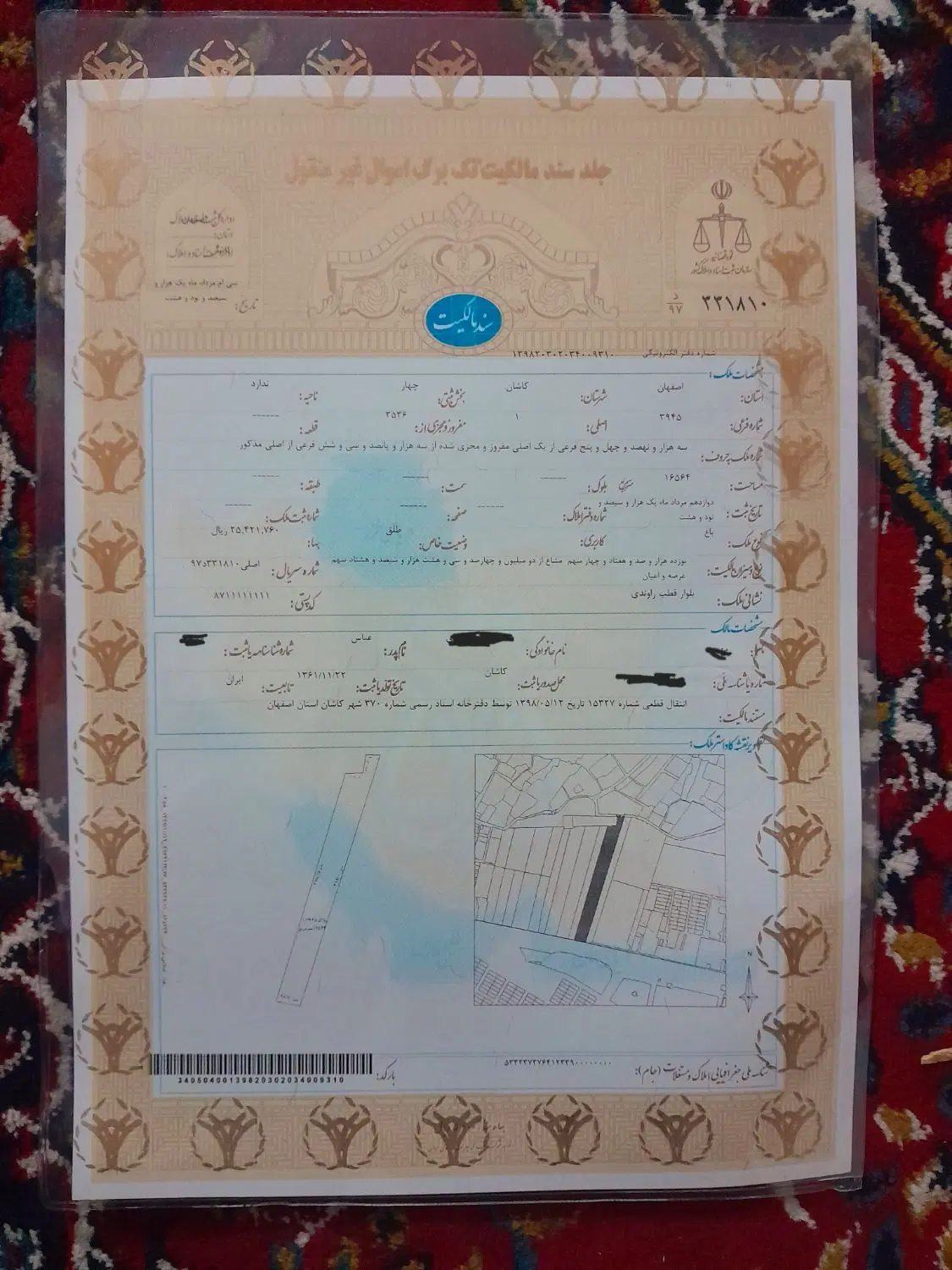 زمین راوند