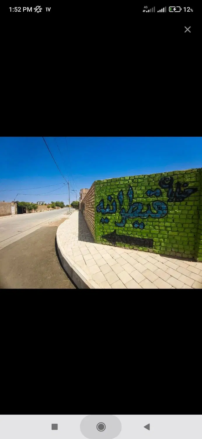 زمین خ قیطرانیه