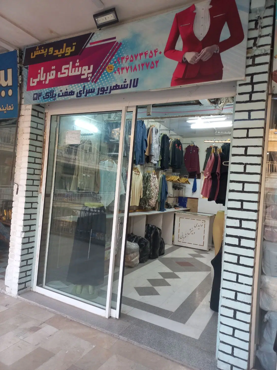 مغازه اجاره ای
