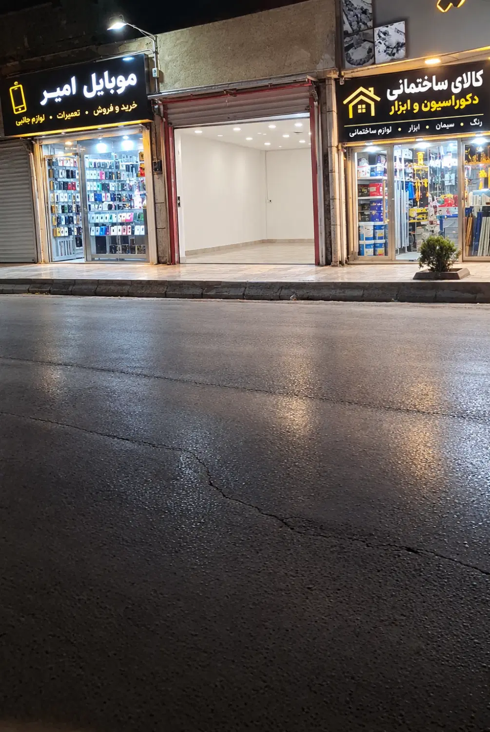 مغازه ملکی