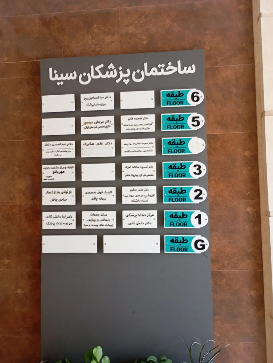 آپارتمان پزشکی خیابان رازی