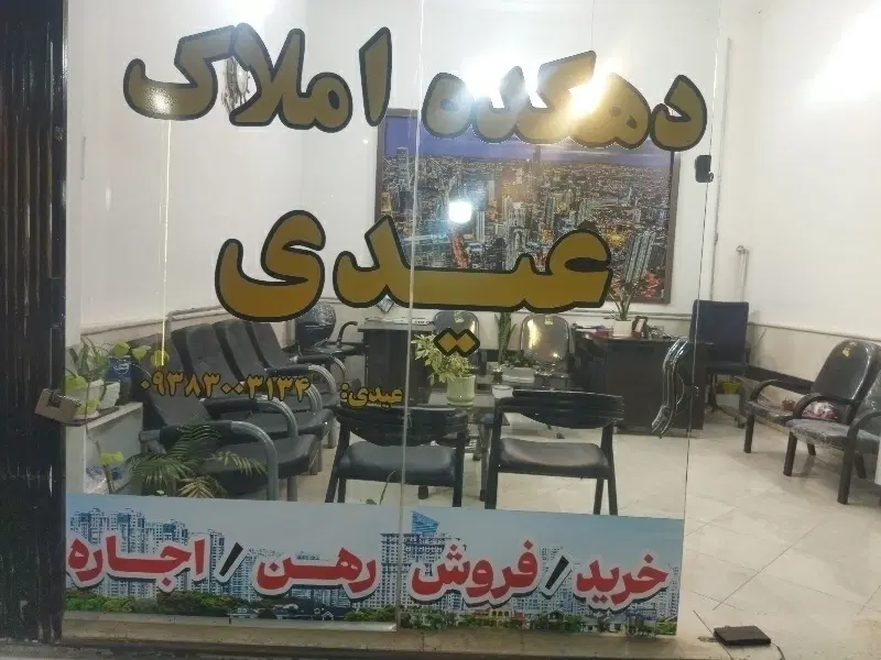 واحد ۱۱۵متر پلاک ۴(دهکده املاک)