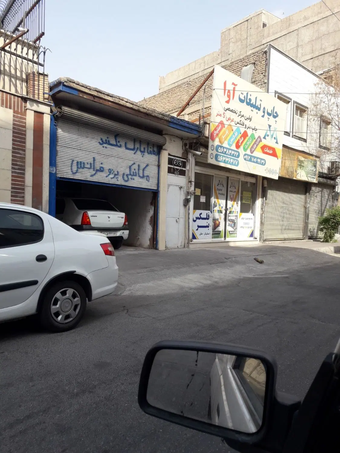اجاره یک باب مغازه  جنب شهرداری گلستان