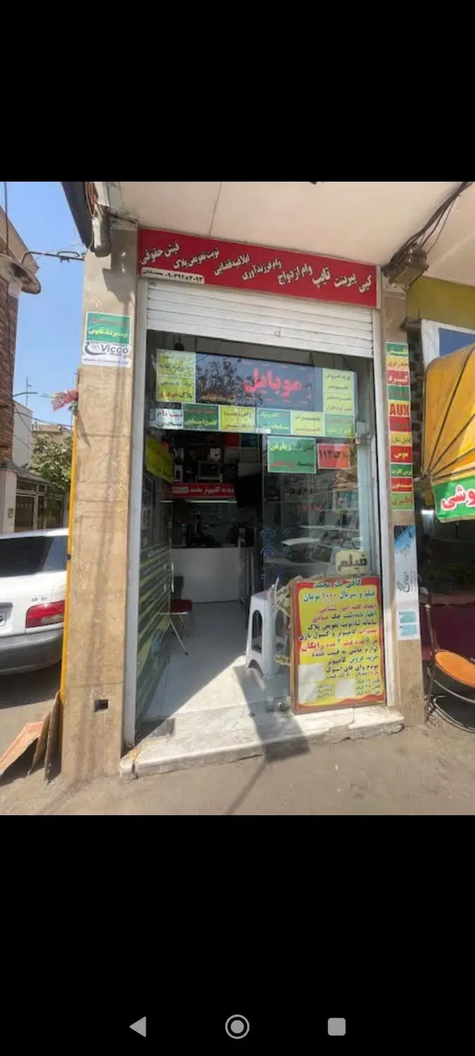 اجاره مغازه
