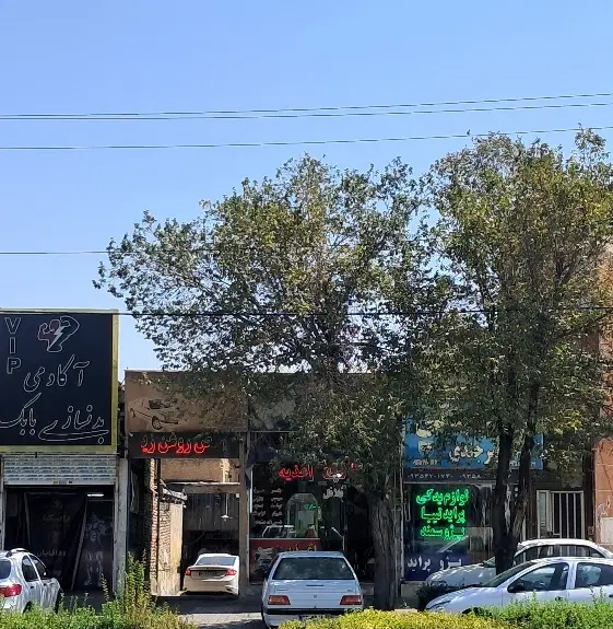 گاراژ ۲۸۵متری _ با حاشیه ۱۲_ همراه ۶ مغازه