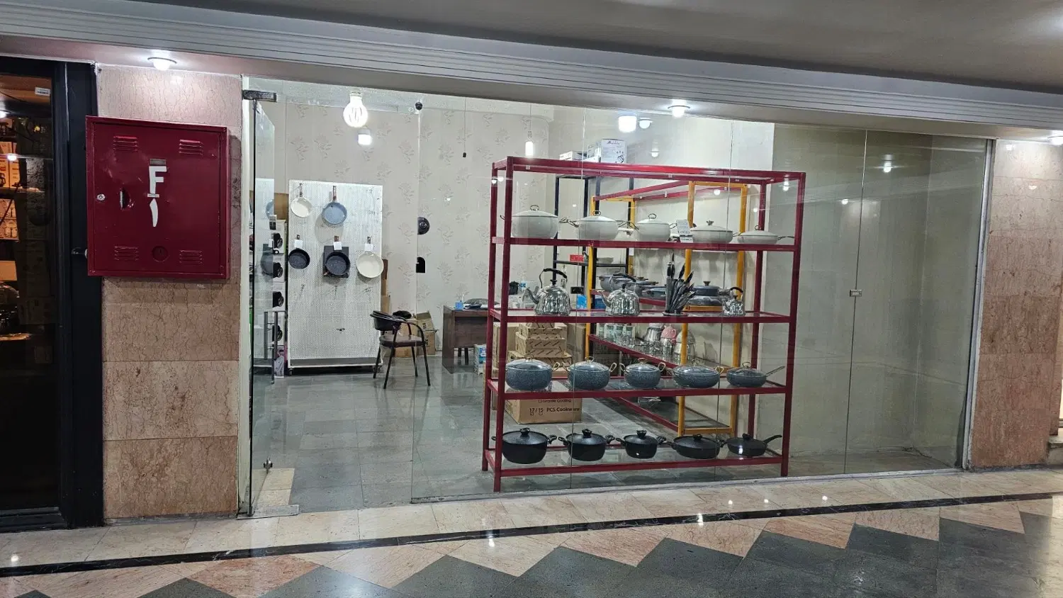 مغازه تجاری