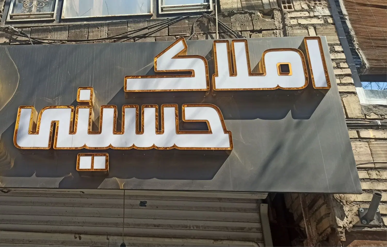 همکف راه جدا