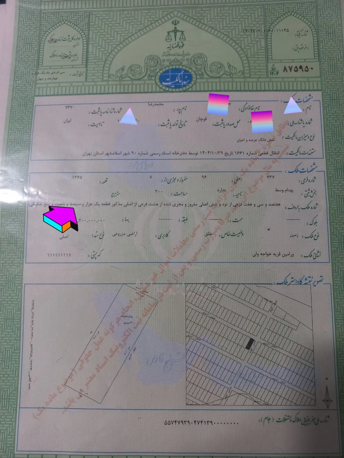 ۳۰۰متر زمین ورامین خاجه ولی سند تک برگ