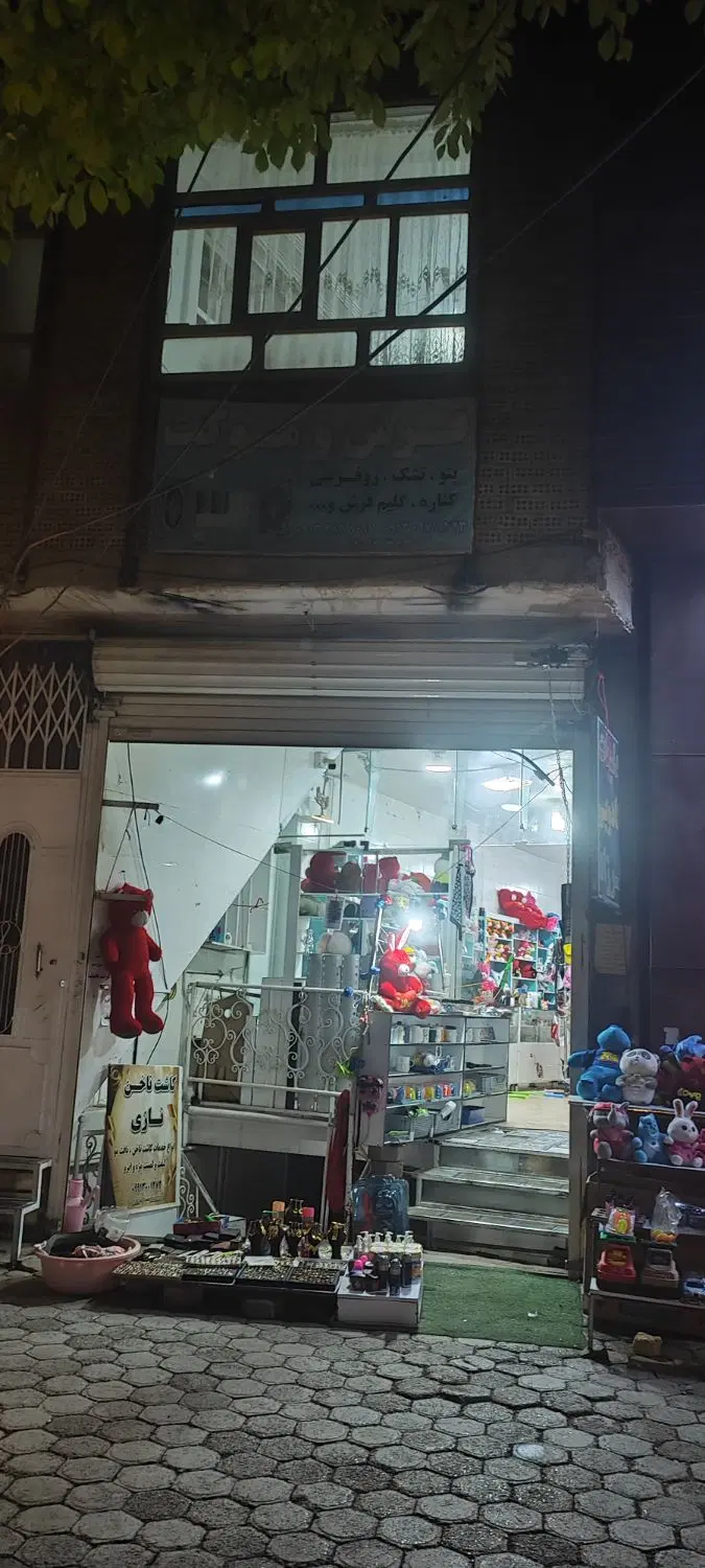 فروش واحد تجاری در 3 طبقه