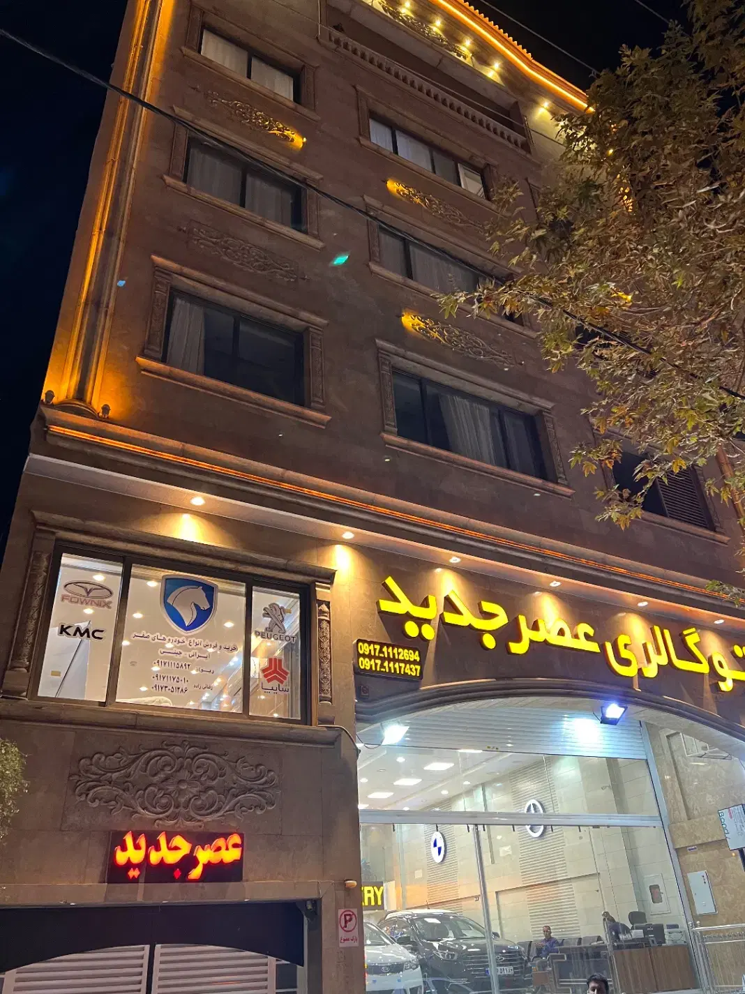 واحد سند اداری تجاری ۴۰ متری لوکس پاسداران بر
