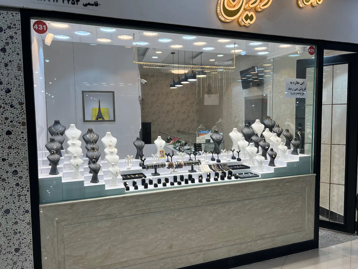 مغازه، میدان ساعت، مفیدی