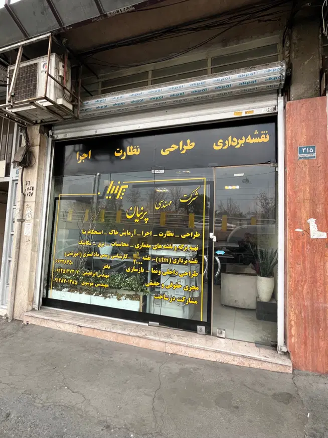 اجاره مغازه ۴۴ متری