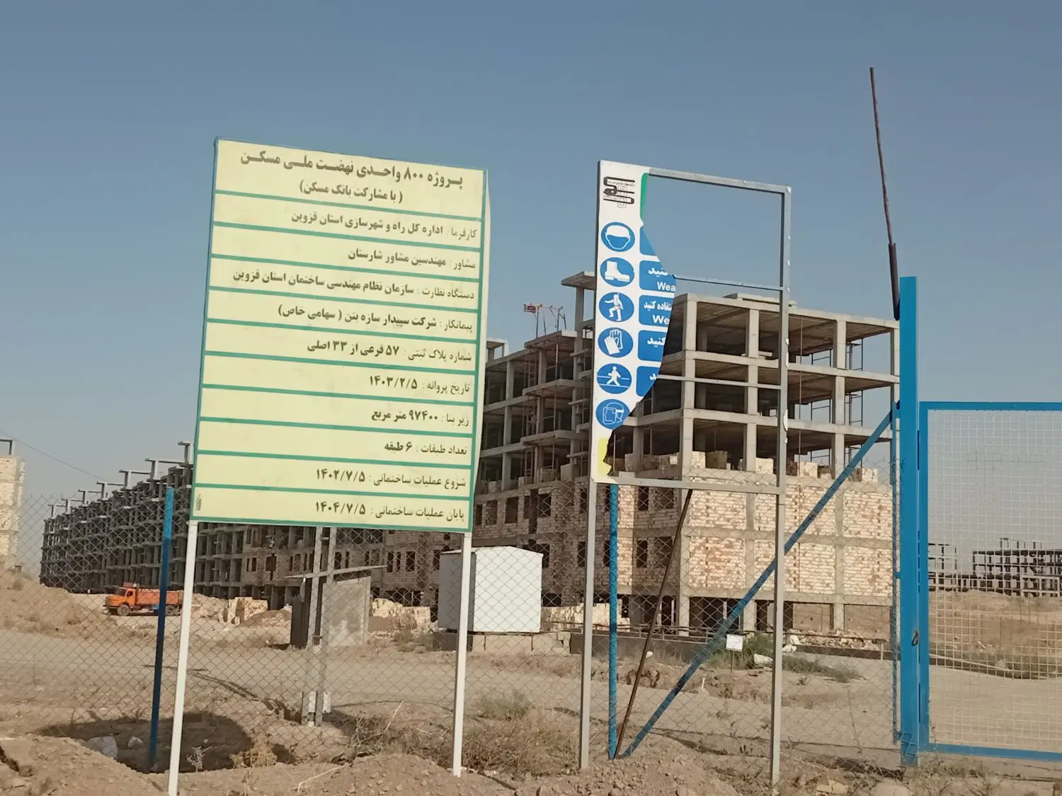 پیش فروش اپارتمان مهرگان