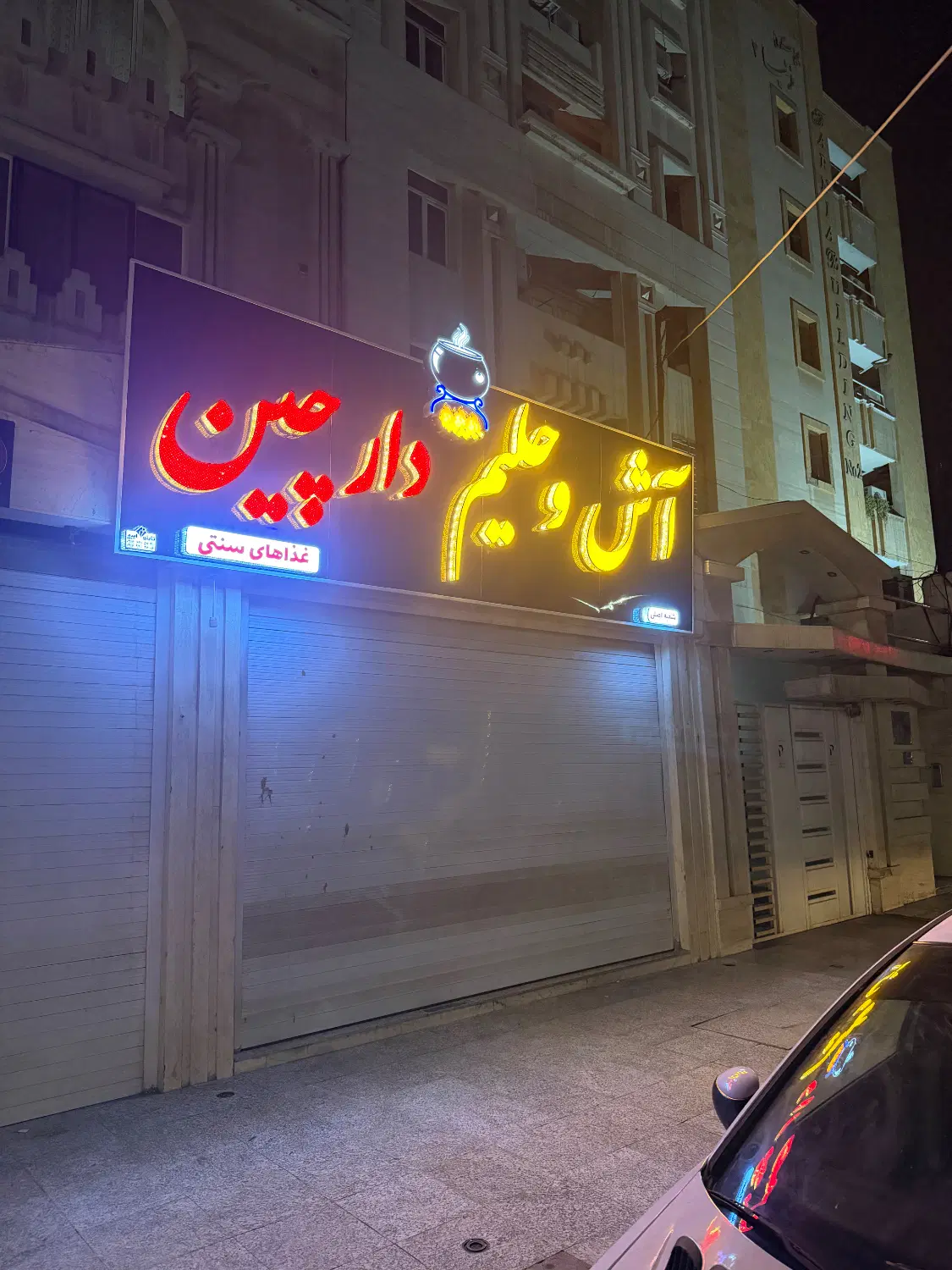 مغازه تجاری