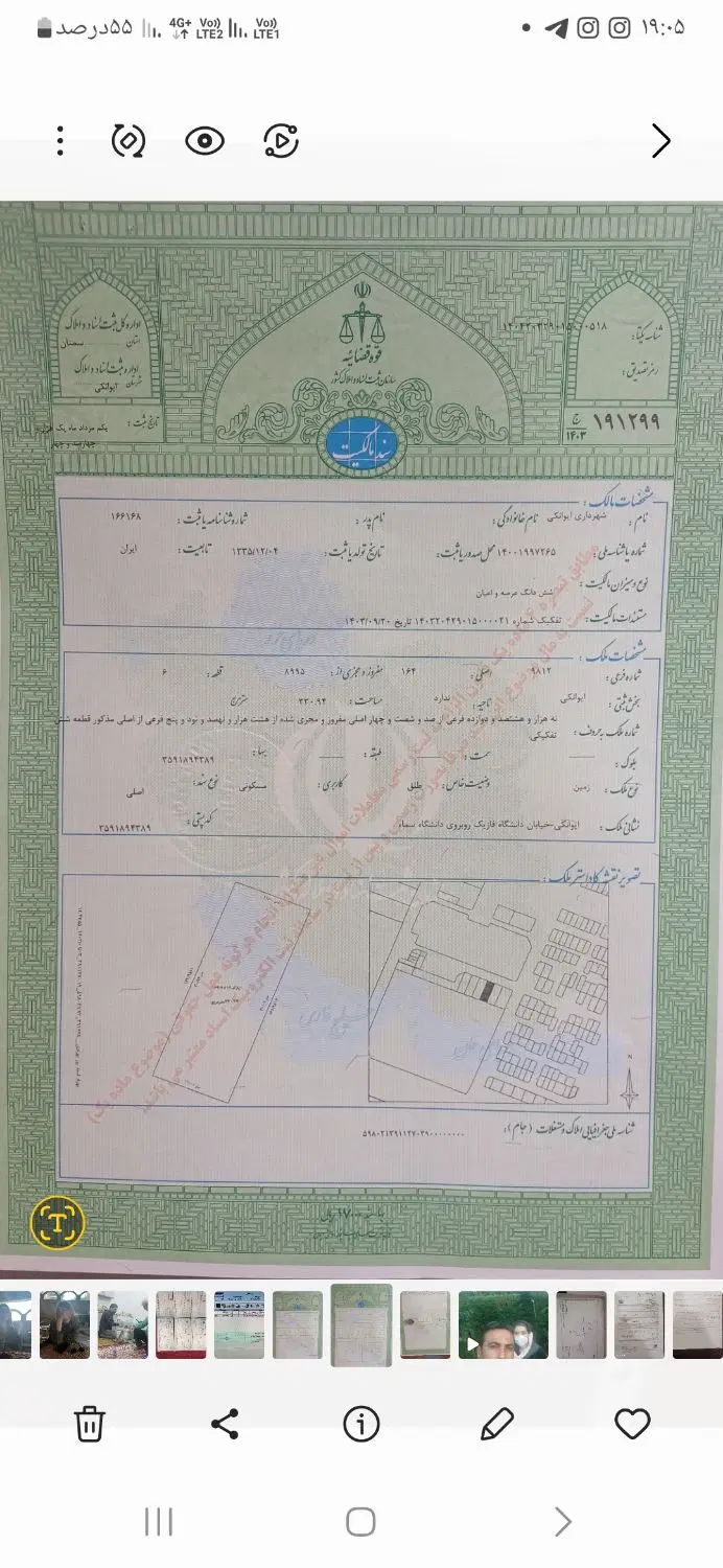 فروش قطعه تفکیکی جنب دانشگاه سما ایوانکی