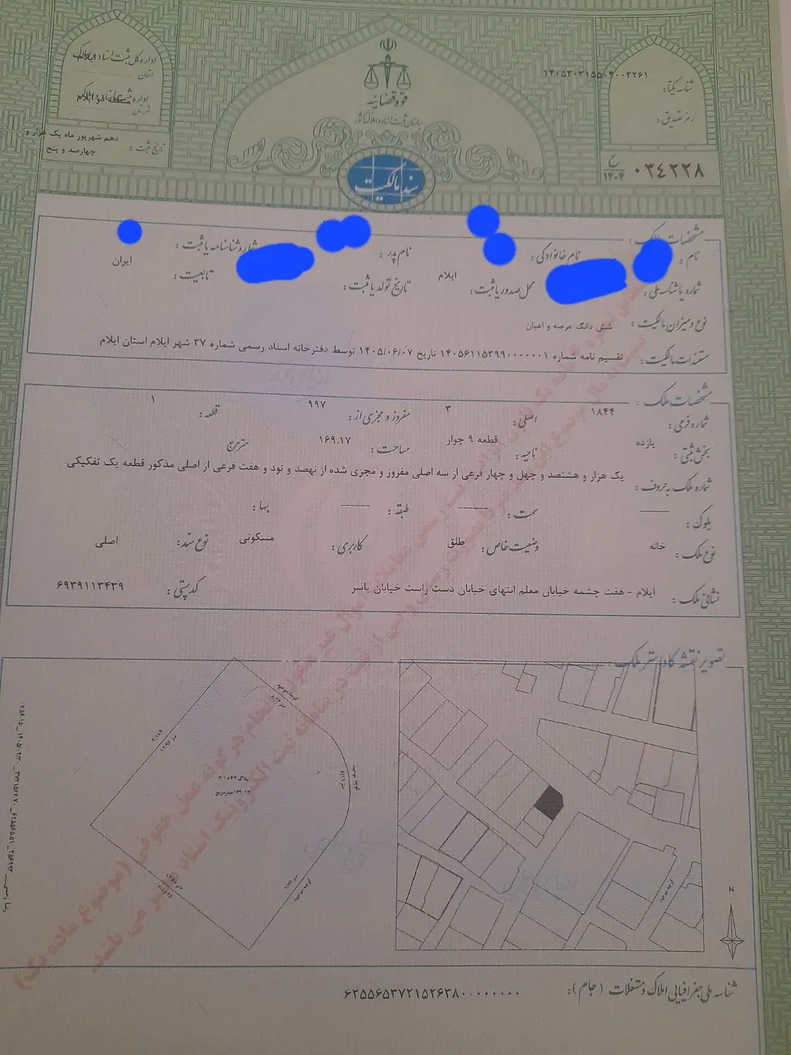 منزل مسکونی درهفت چشمه
