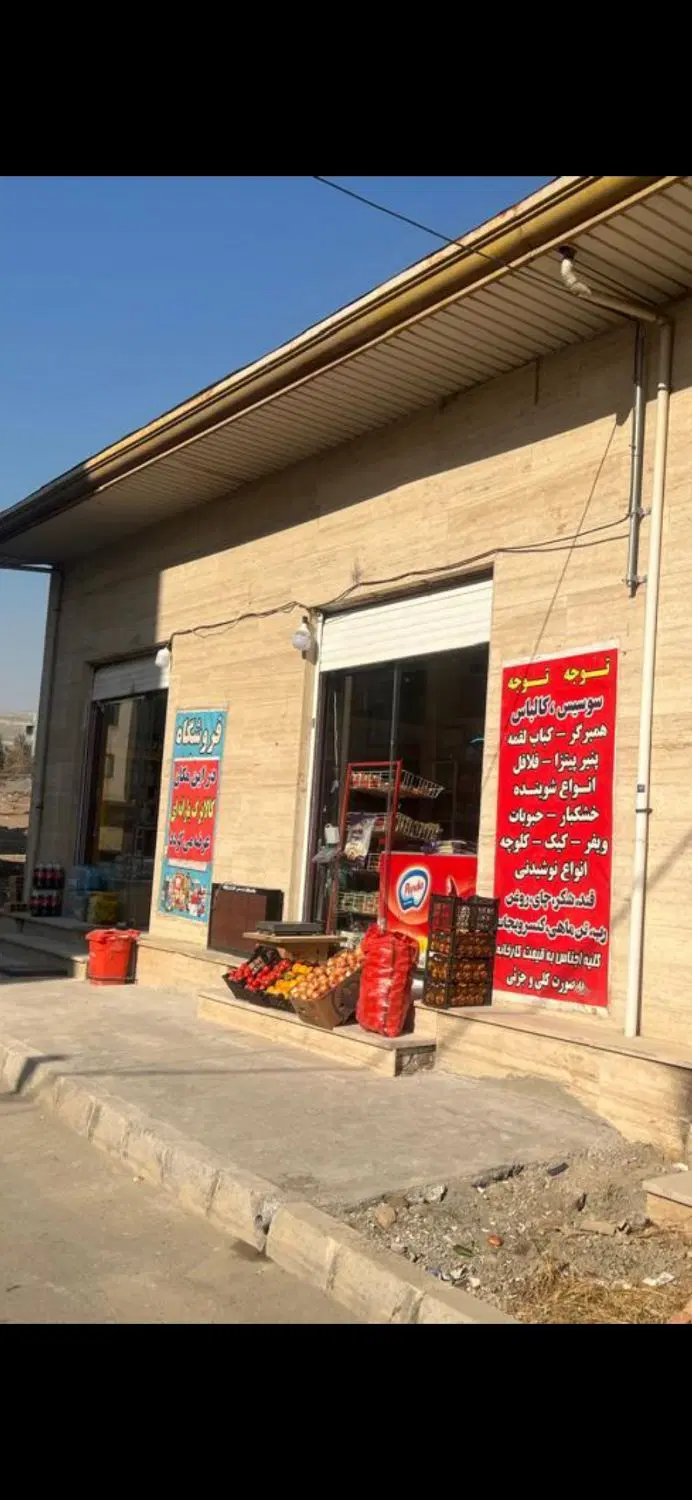 62 متری مغازه تجاری فعال معاوضه باخودرو