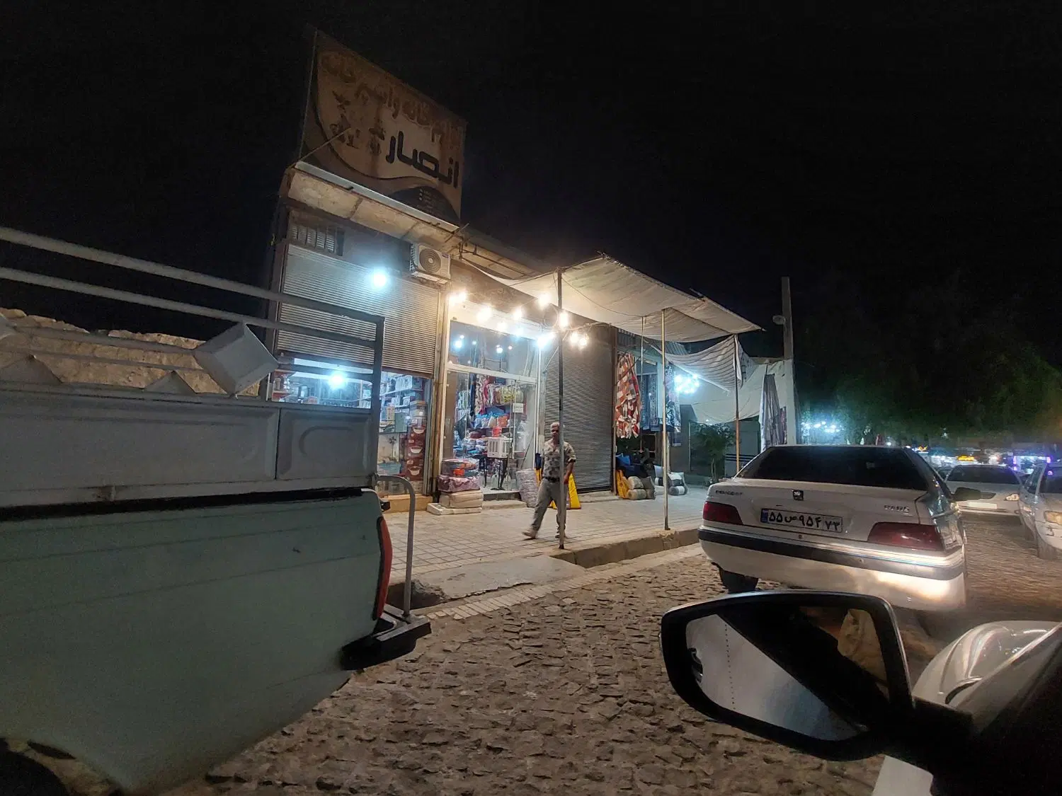 مغازه بر سنگ فرش ابوذر