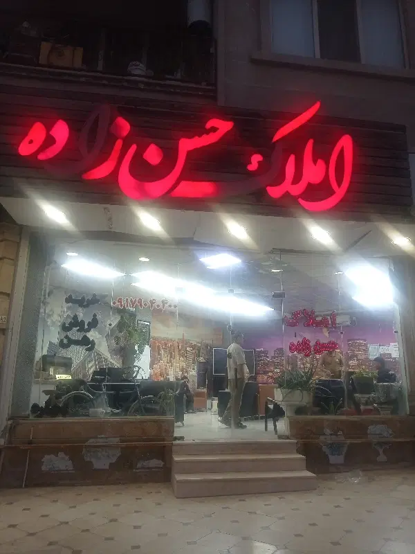 پیامبراعظم مجتمع هرمز