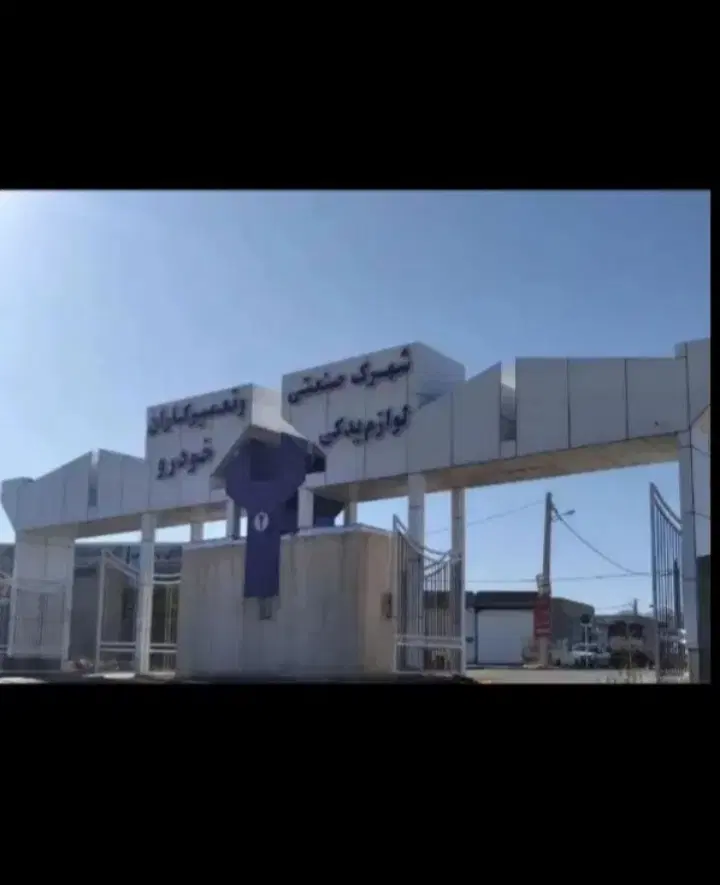 اجاره مغازه شهرک تعمیرکاران