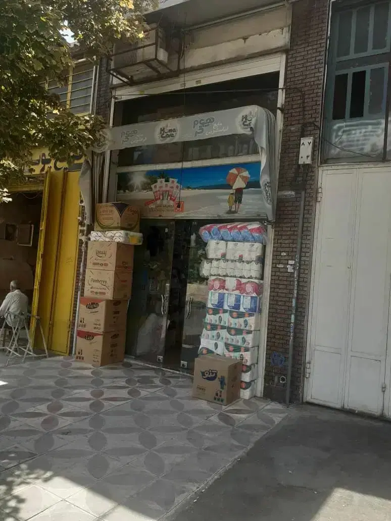 فروش مغازه مالکیت به همراه سرقفلی