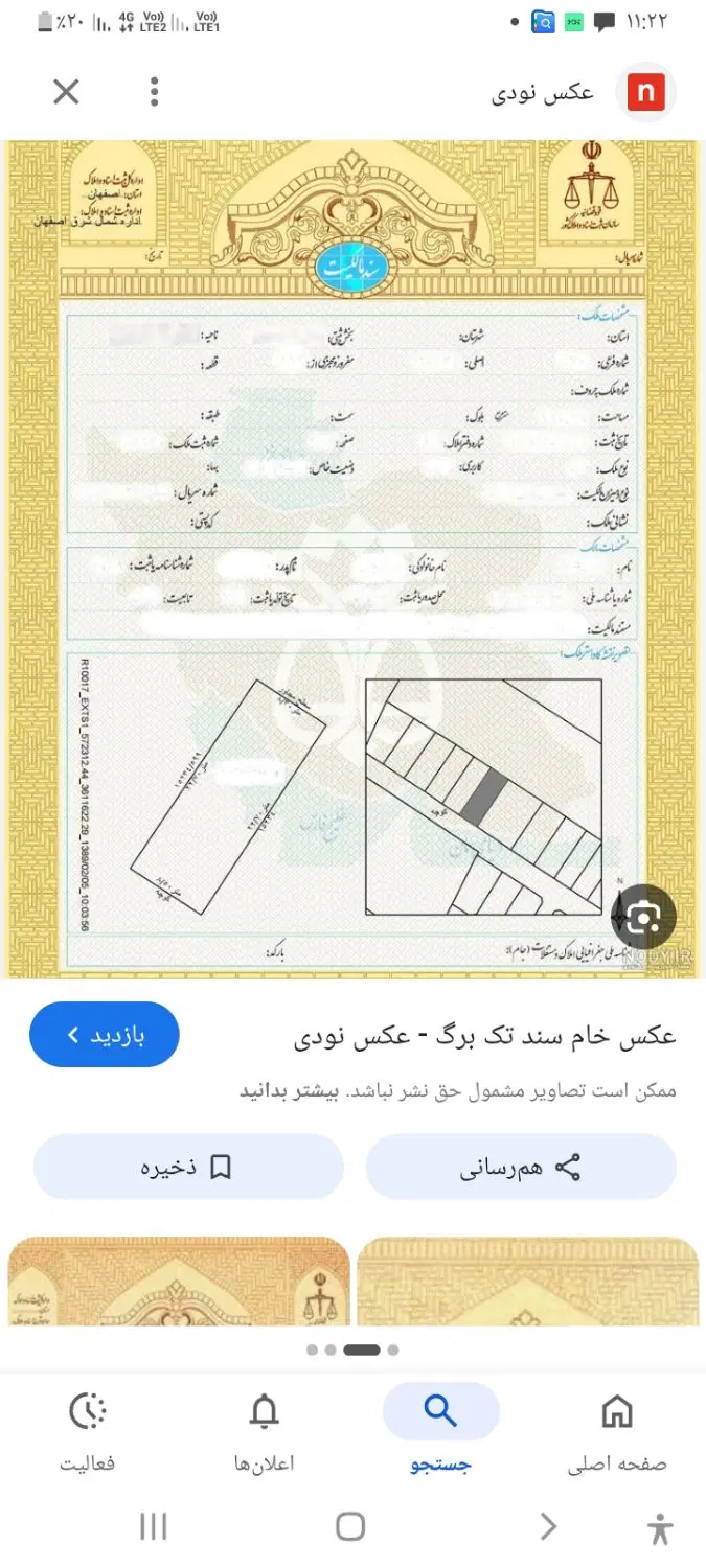 زمین گلبهار مشهد
