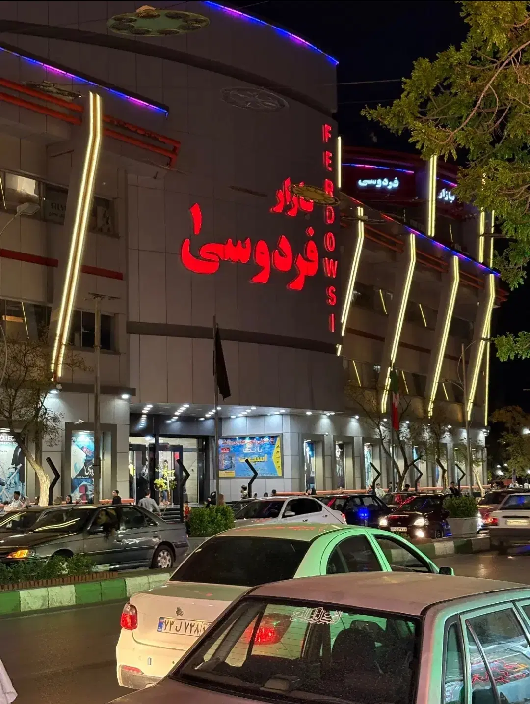 واگذاری مغازه فردوسی 1